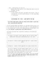 칸트의 정언명법 제 1정식의 이해와 그 문제점에 대해서-6
