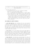 칸트의 정언명법 제 1정식의 이해와 그 문제점에 대해서-7