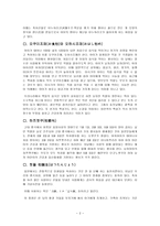 일본의 탄생에서 죽음까지-2