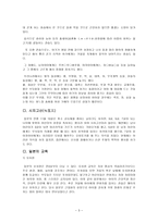 일본의 탄생에서 죽음까지-3