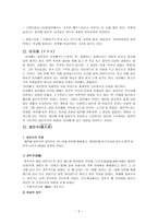 일본의 탄생에서 죽음까지-5