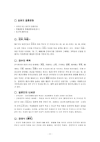 일본의 탄생에서 죽음까지-8
