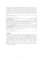 일본의 탄생에서 죽음까지-12