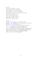 일본의 탄생에서 죽음까지-13