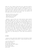 [고전문학사] - 운영전의 비극성 연구 - 주요 인물의 특성을 중심으로-5
