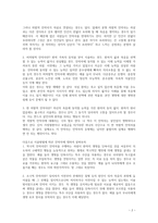 서양 철학의 이해 - 안락사에 대한 나의 입장-2