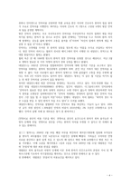 서양 철학의 이해 - 안락사에 대한 나의 입장-4