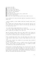 서양 철학의 이해 - 안락사에 대한 나의 입장-5