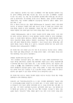 서양 철학의 이해 - 안락사에 대한 나의 입장-6