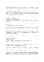 서양 철학의 이해 - 안락사에 대한 나의 입장-7