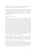 서양 철학의 이해 - 안락사에 대한 나의 입장-8