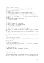서양 철학의 이해 - 안락사에 대한 나의 입장-9