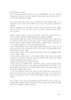 서양 철학의 이해 - 안락사에 대한 나의 입장-10