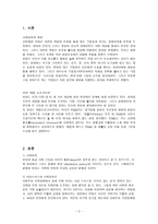 사회정의로 바라본 생명 - 인간의 이윤추구가 동물, 환경에 미치는 영향-2