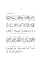 인문과학 니체-1