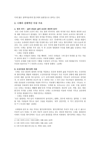 인문과학 니체-2