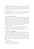 인문과학 니체-3