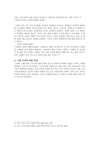 인문과학 니체-4