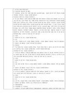 활동계획서 만약 씻지 않는다면-3