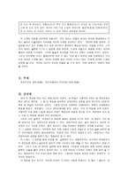 규원가(閨怨歌) - 한스러운 여인의 노래 --2