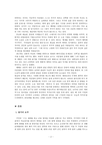 이문열 필론의 돼지 에 대하여 이문열 약력 이문열 작품 세계 필론의 돼지 줄거리-3