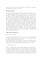 한국 멜로 드라마 장르의 역사 - 사람들은 왜 멜로 드라마를 말하는가 - 장르비평-3