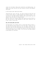 한국 멜로 드라마 장르의 역사 - 사람들은 왜 멜로 드라마를 말하는가 - 장르비평-5