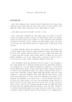 언어와 문자 세계의 문자와 한글 문자의 발달 단계-1