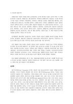 언어와 문자 세계의 문자와 한글 문자의 발달 단계-2
