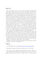 언어와 문자 세계의 문자와 한글 문자의 발달 단계-3