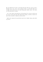 언어와 문자 세계의 문자와 한글 문자의 발달 단계-4