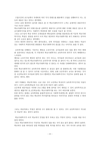 학교방문보고서 진산초등학교 방문 보고서 - 교육복지투자지원 사업 의의-10