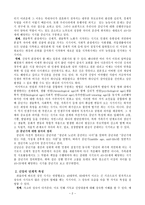 장년(중년)기의 대한 교회 교육적 과제-2