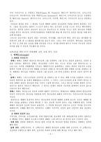 장년(중년)기의 대한 교회 교육적 과제-5
