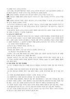 장년(중년)기의 대한 교회 교육적 과제-7