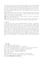 장년(중년)기의 대한 교회 교육적 과제-10