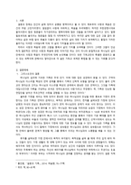 결혼예배, 장례예배 그리고 세족예배-2