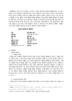 결혼예배, 장례예배 그리고 세족예배-4