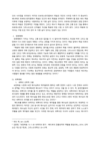 결혼예배, 장례예배 그리고 세족예배-5