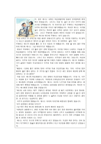 배려에 관한 이야기를 통한 도덕 교육-3