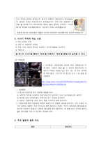배려에 관한 이야기를 통한 도덕 교육-5