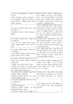 배려에 관한 이야기를 통한 도덕 교육-6