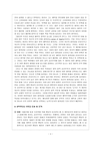 공리주의 윤리설과 초등교육-4