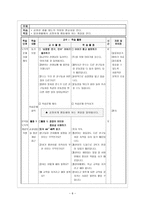 공리주의 윤리설과 초등교육-8