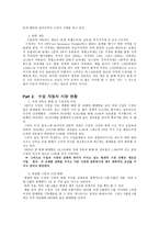 미래 수입차 시장-3