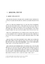 일본 의 정보기관 일본 내각 정보 조사실 일본 공안조사청 일본 정보기관 조-3