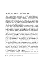일본 의 정보기관 일본 내각 정보 조사실 일본 공안조사청 일본 정보기관 조-4