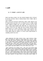 일본 의 정보기관 일본 내각 정보 조사실 일본 공안조사청 일본 정보기관 조-14