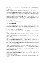 사업계획서-프로그램 개발과 평가 아동학대예방 프로그램 아동 미래의 희망-4
