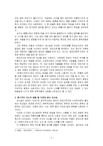 김시습, 그가 만복사저포기를 저술한 이유-2